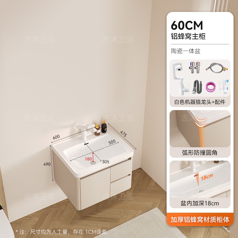 Honeycomb aluminum bathroom cabinet deepened 18cm ceramic integrated basin bathroom waterproof washing and hand washing integrated basin combination