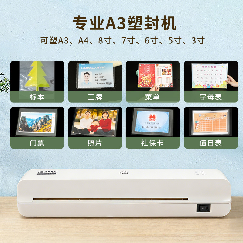 A3过塑机冷热裱照片塑封机A4办公用文件塑封层压机家用相片压膜机