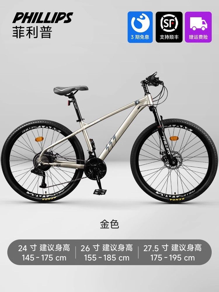 Philip Bike Mountain Bike Teen Adult Variable Speed Bike Off Road Racing