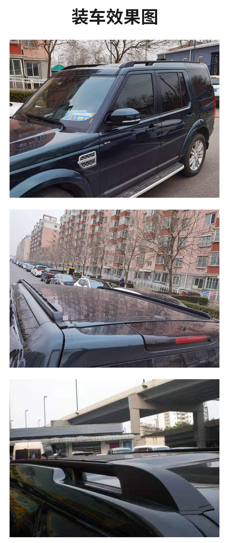 车辆配件详情页_10.jpg