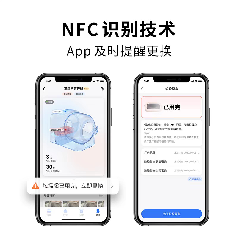 PETKIT Xiaopei кошачий туалет ультра эксклюзивный ящик для мусора мешок для мусора 3 коробки T6 специальный ящик для кошачьего туалета