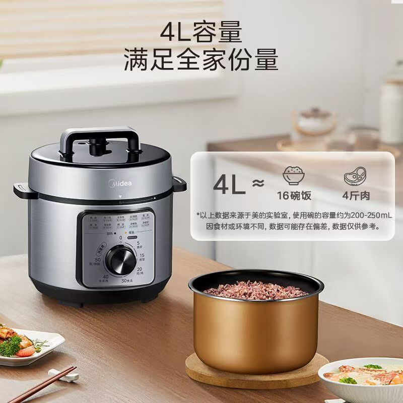 Электрическая скороварка-рисоварка Midea MY-E4809 4л
