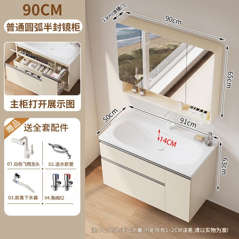 Xiaohongshu's same cream washbasin basket space aluminum bathroom cabinet ceramic washbasin integrated combination multifunctional