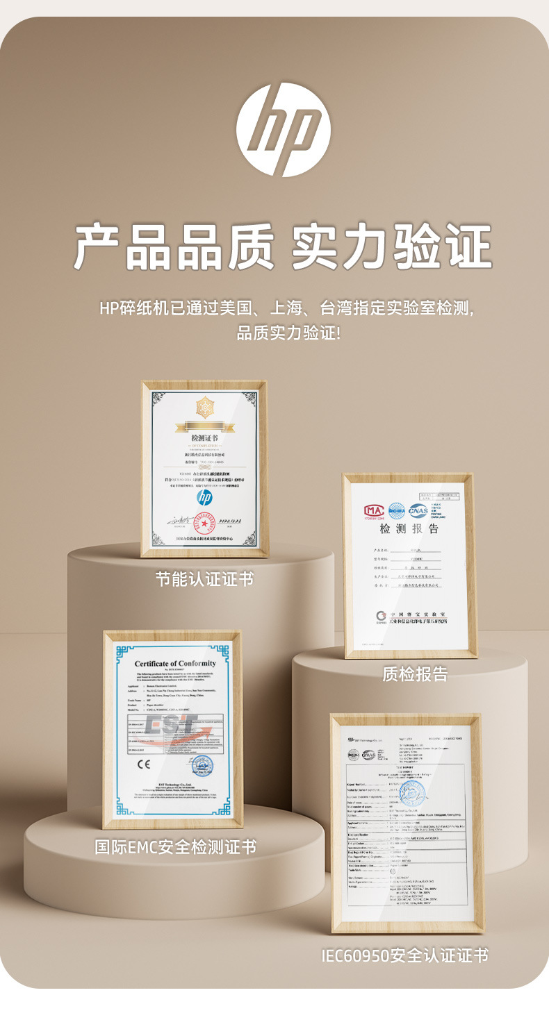 惠普（HP）4级保密多功能办公家用碎纸机文件粉碎机全自动碎纸