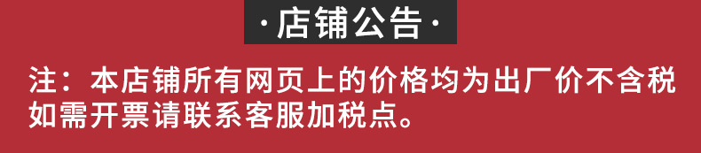 店铺公告