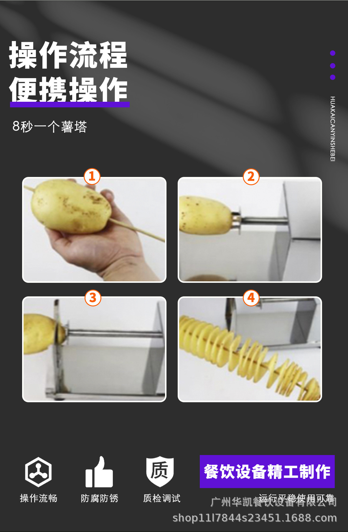 Commercial potato tower machine, stainless steel potato slicer, french fry machine, potato utensil, potato snacks, manual potato tower machine