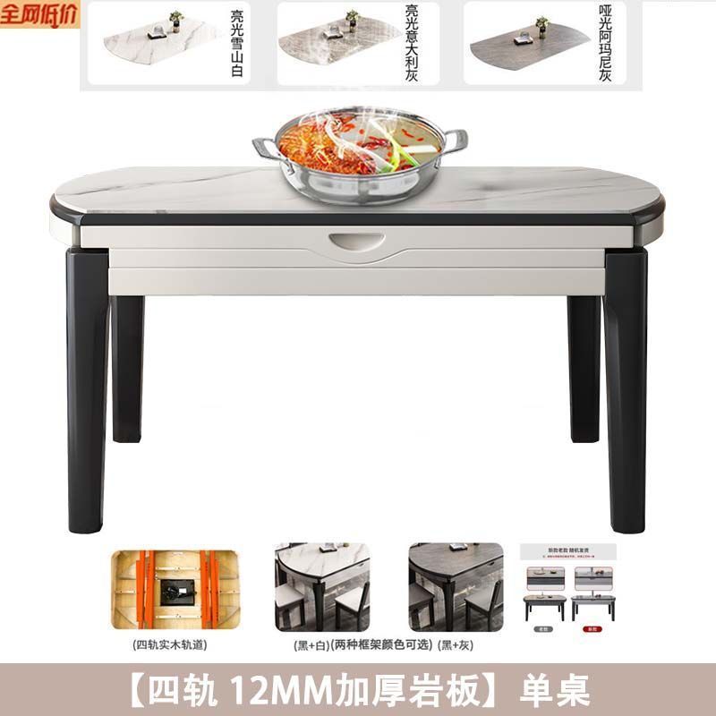 新款电磁炉岩板餐桌椅组合家用大小户型现代简约可伸缩折叠餐桌