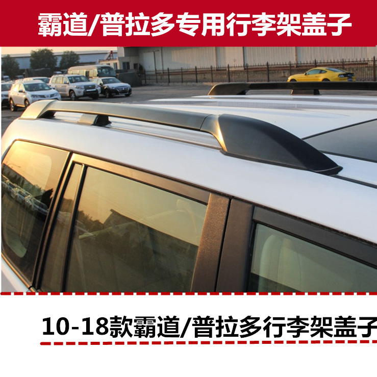 Подходит для моделей 10-18. FJ150. Торцевая крышка багажника на крыше. Властная крышка багажника на крыше Prado.