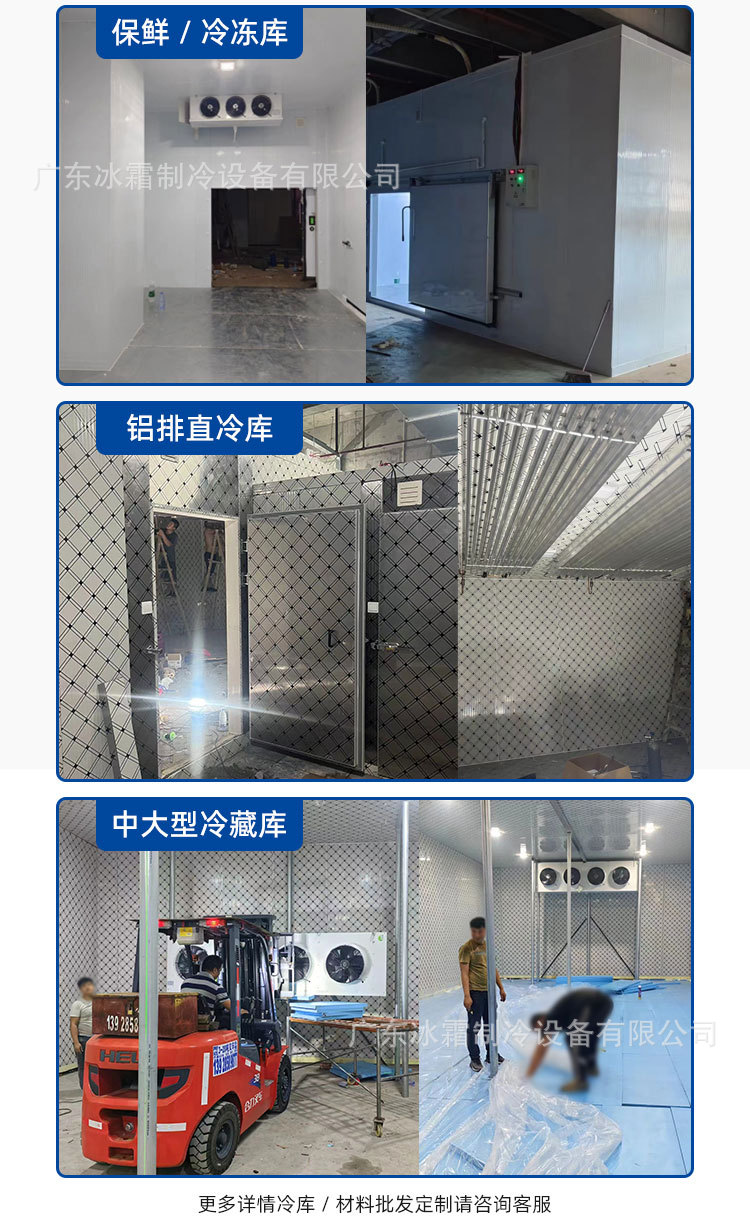 厂家直销冷库全套设备冷库板制冷主机果蔬海鲜速冻保鲜移动冷藏库