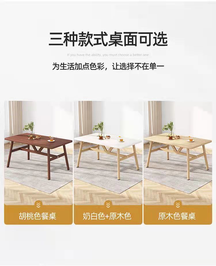 北欧餐桌椅组合家用经济小户型4人6人吃饭餐桌简约餐桌商用出租屋