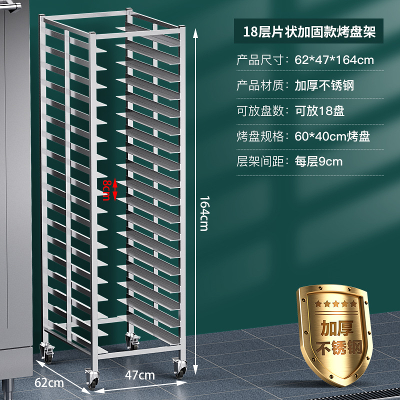 Commercial stainless steel baking tray rack baking rack trolley bread and toast drying rack oven tray rack trolley oven