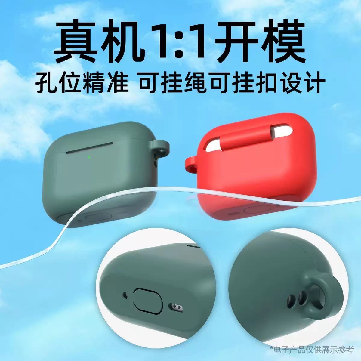 适用2025款苹果Airpodspro3耳机壳连体纯色厚款硅胶蓝牙耳机套