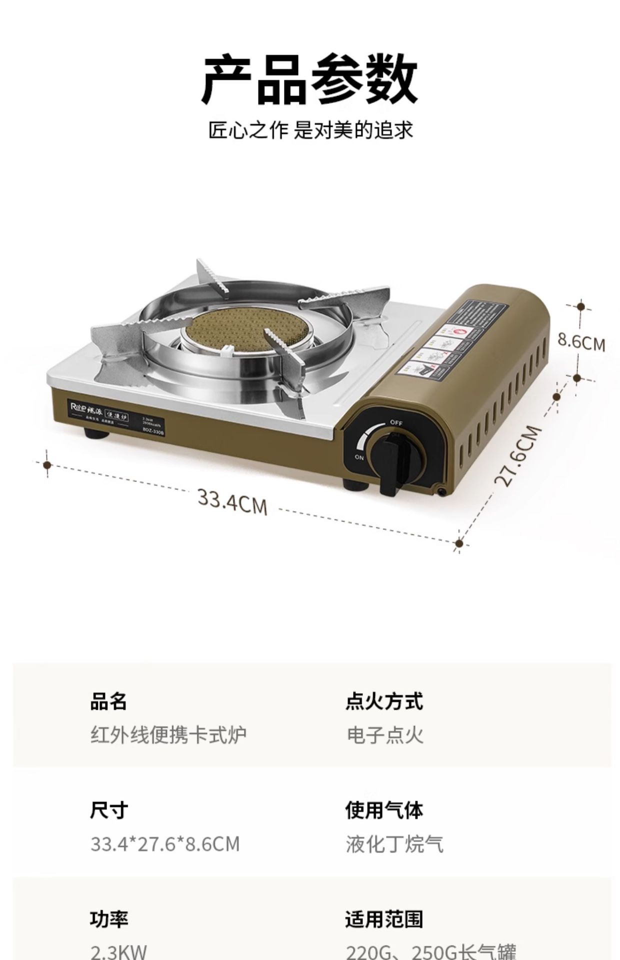 BDZ-330B燃派卡式炉红外线防风卡磁炉户外露营便携燃气炉野炊炉具