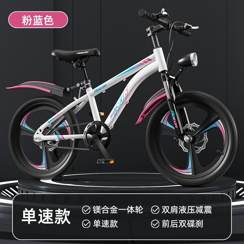 Flying Pigeon Children's Bicycle 6-18 Year Old Male and Female Middle School and University Children's Bicycle Student Model Variable Speed Mountain Bike Shock Absorber Disc Brake