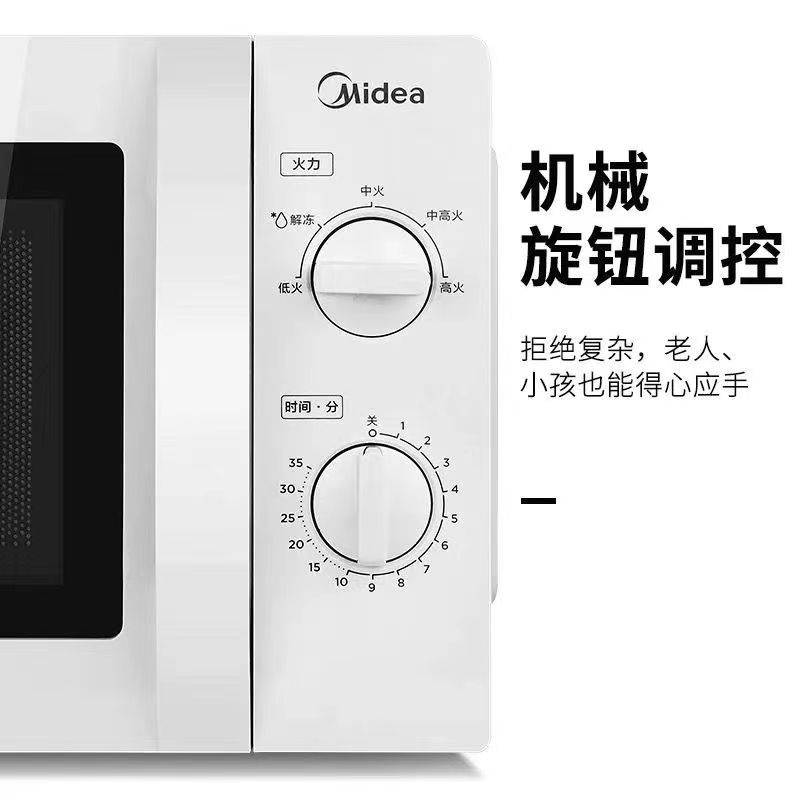 Микроволновая печь Midea M1-L213B/M1-211A 20л