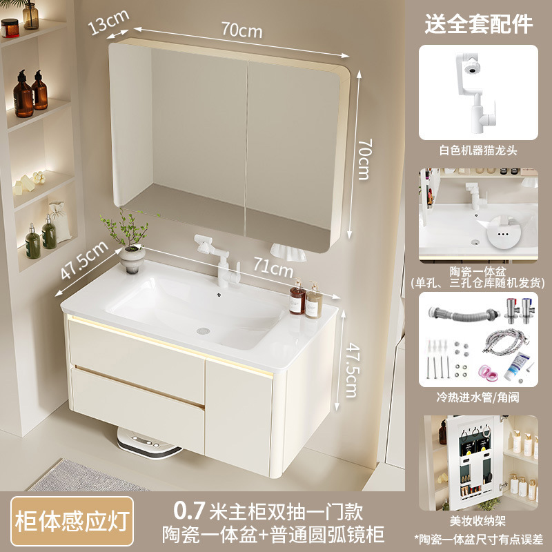 Thickened aluminum honeycomb cream wind arc bathroom cabinet ceramic integrated washbasin cabinet combination bathroom washbasin cabinet