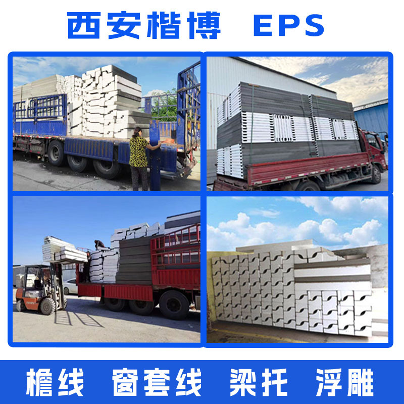 Линия оконного покрытия EPS, линия наружных стен EPS, легкая и прочная линия карниза, линия талии, линия дверей и окон, производитель EPS в Сиань