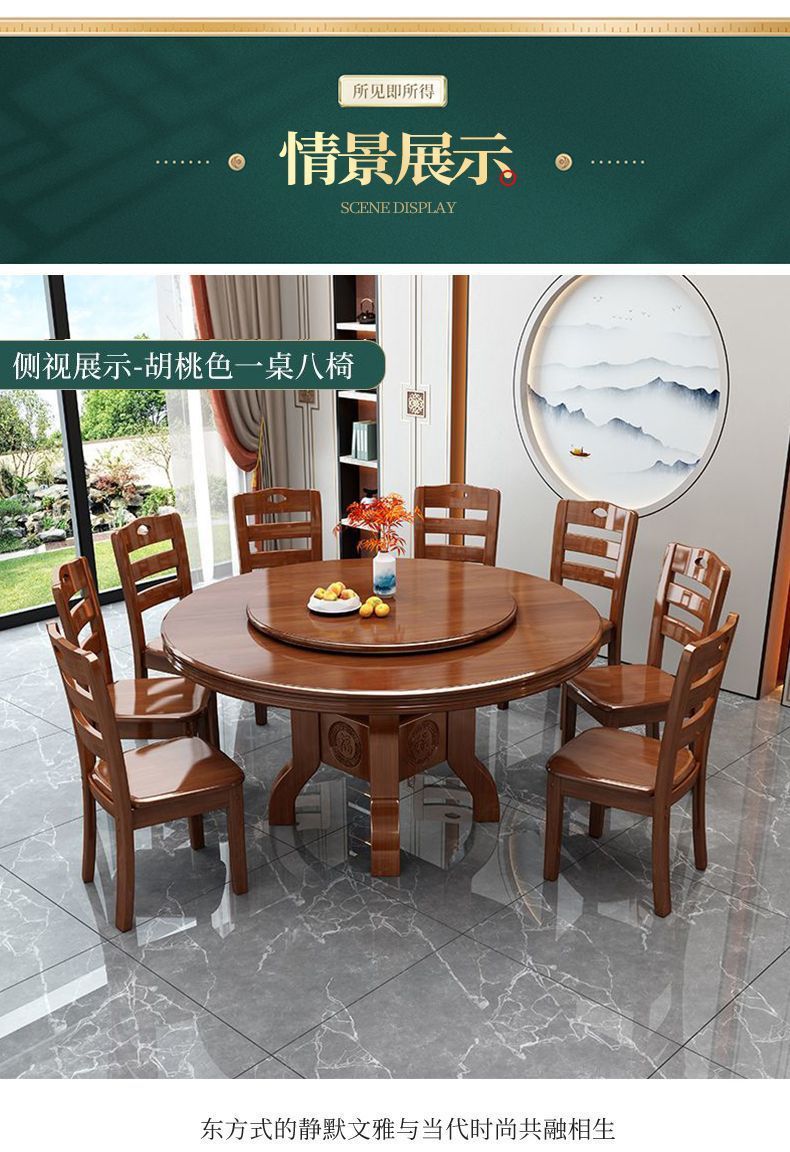 Chinese solid wood round table dining table, household solid wood induction cooker dining table turntable combination, hotel carved round dining table dining table