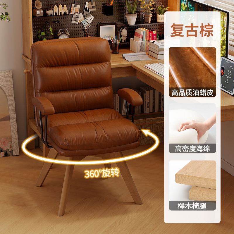 家用实木旋转书桌椅子舒适久坐电脑椅办公化妆椅卧室靠背椅学习椅