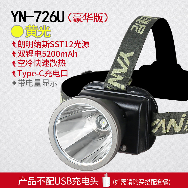Yani 726U Headlight LED Strong Light Charging Ultra Bright Head Mounted Flashlight Outdoor Long Range Lithium Mine Light