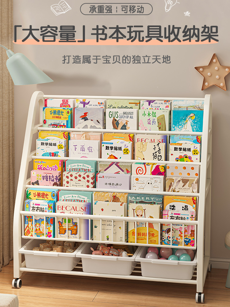 Strictly select children's bookshelf, home picture book reading area, mobile toy storage, simple baby bookshelf shelf, floor standing