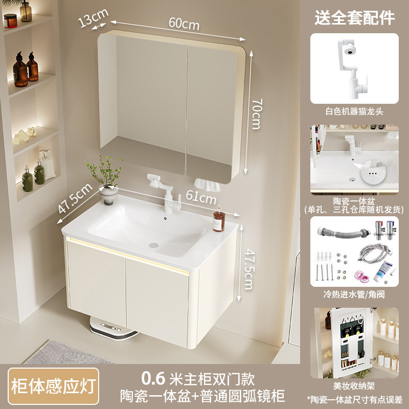 Thickened aluminum honeycomb cream wind arc bathroom cabinet ceramic integrated washbasin cabinet combination bathroom washbasin cabinet