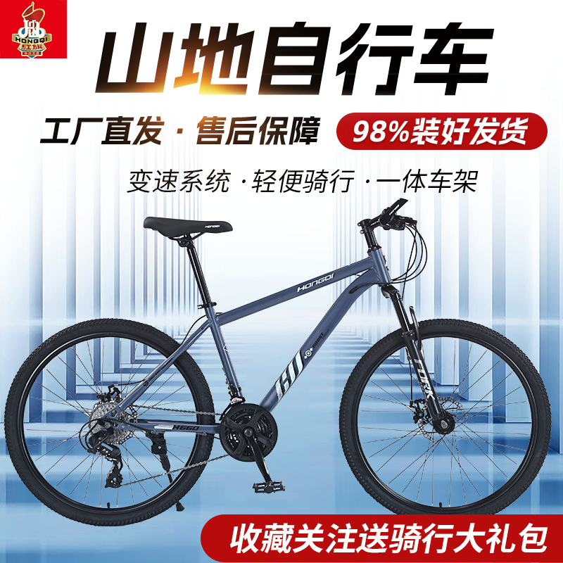 Manufacturer's direct supply of 24/26 inch shock-absorbing variable speed mountain bikes for primary and secondary school students, bicycles for men and women, mountain bikes