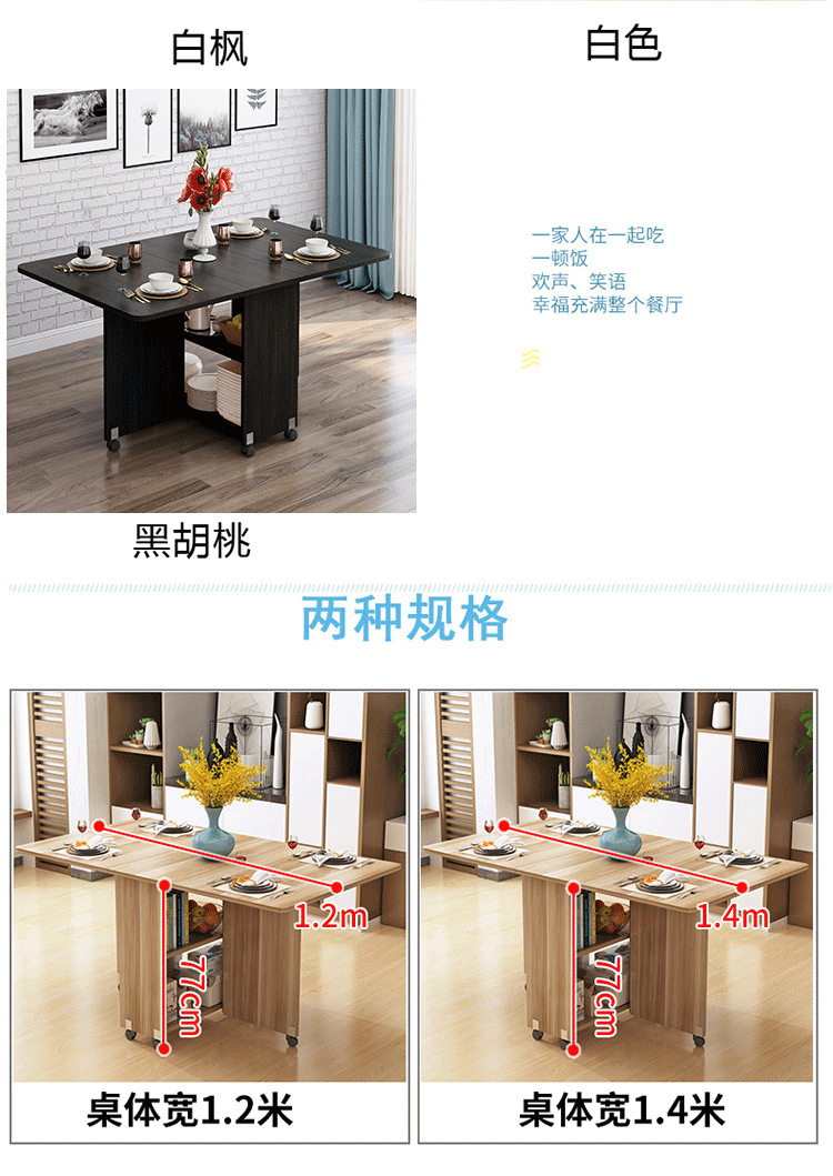 Wooden folding dining table for household small unit rectangular simple and easy to stretch mobile dining table for 4-6 people