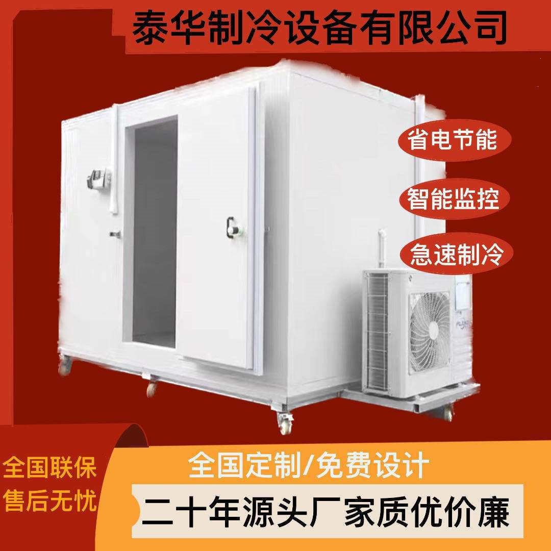 家用小型移动冷库全套设备果蔬保鲜冷藏冷冻速冻柜定、制冷机组22