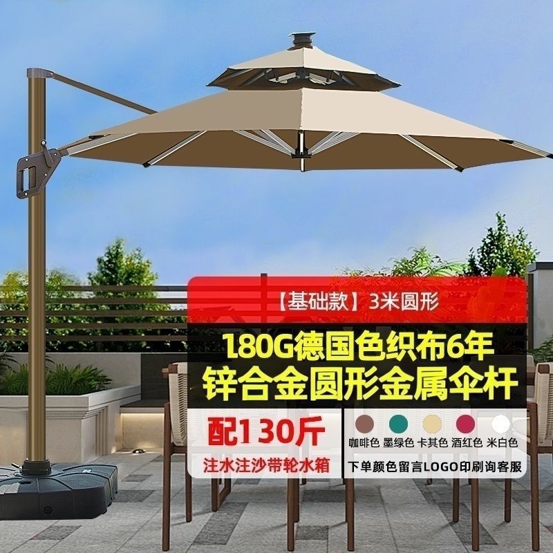 Outdoor sunshade, courtyard umbrella shed, sun umbrella, commercial stall, outdoor Roman umbrella, garden villa, outdoor Roman umbrella