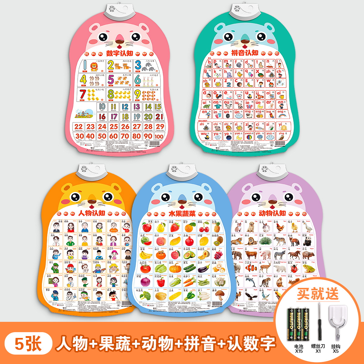Baby Voice Early Education Poster Enlightenment Baby Point Reading Voice Literacy Book Wall Stickers Toys Children's Pinyin Alphabet