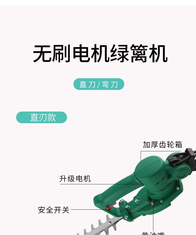 厂批发无刷直形弧形修枝机 球形茶叶茶树园艺修茶机 充电式绿篱机