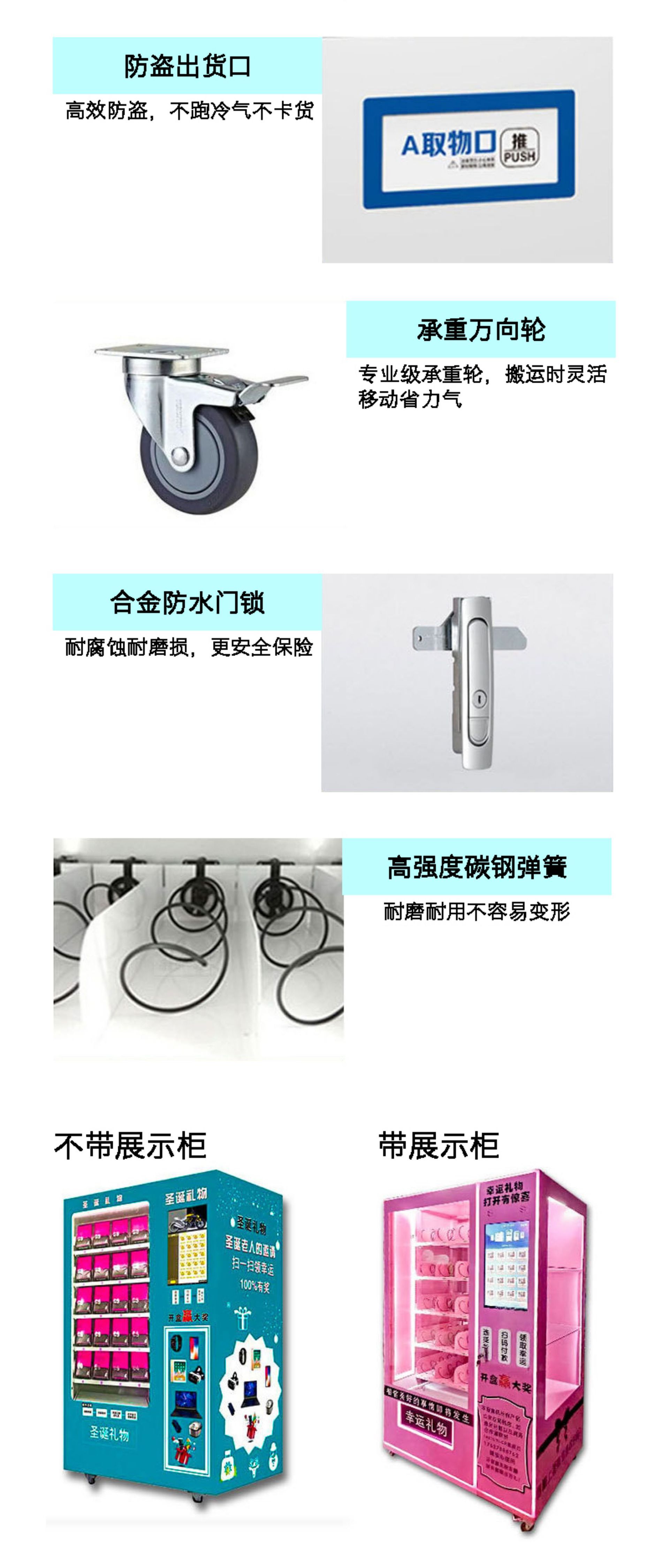 美妆美甲自助贩卖机智能商用穿戴甲无人刷卡纸币支付全自动售货机
