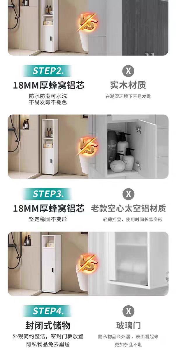 蜂窝铝浴室边柜墙角立柜卫生间侧柜高柜夹缝收纳柜防水窄柜储物柜