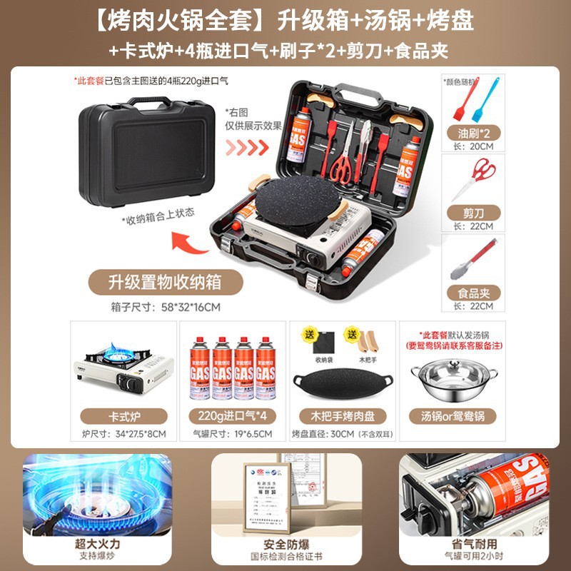 Card stove, outdoor, batch camping stove, cooking utensils, portable hot pot, card magnetic gas stove, gas stove, gas stove