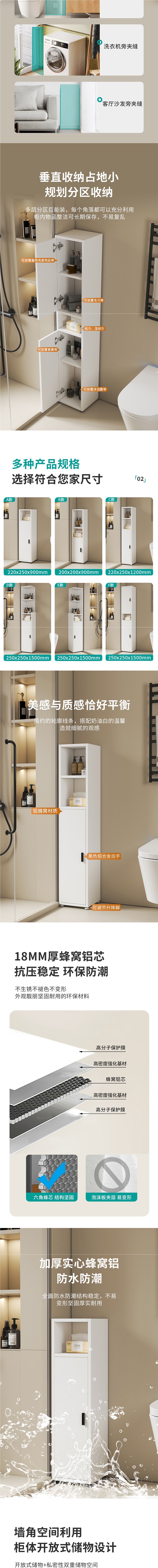 Wall corner bathroom cabinet honeycomb aluminum standing cabinet bathroom side cabinet high cabinet crevice storage cabinet waterproof narrow cabinet storage cabinet