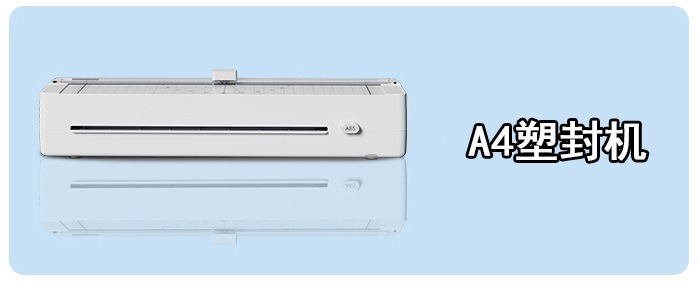 Quanheng 388A4 laminating machine laminating machine laminating machine office photography studio laminating machine commercial plastic sealing machine