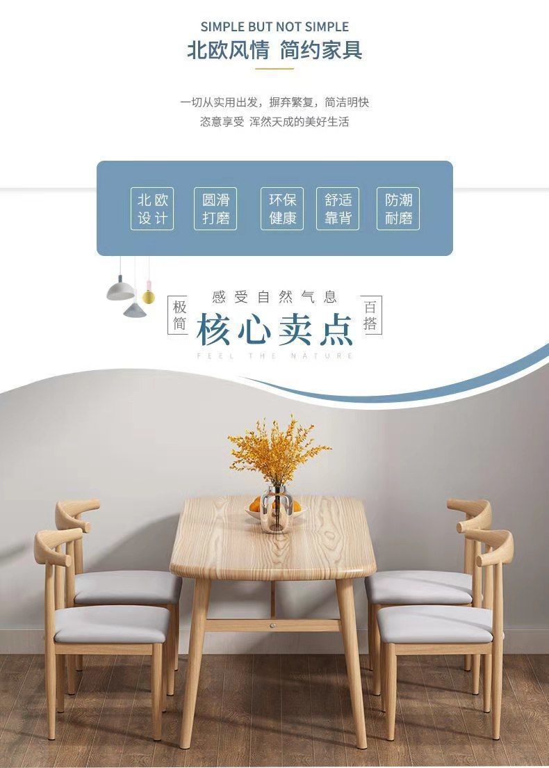 Nordic dining table and chair combination, modern and simple small apartment, 4-person 6-person dining, economical household rectangular table and chair