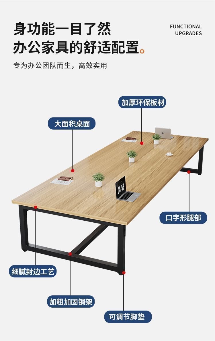 Конференц-стол прямоугольный Chengtai Furniture модель 0658