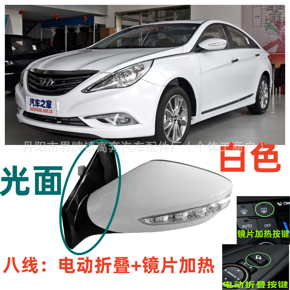 Подходит для зеркала заднего вида Suoba 2011-2015 годов в сборе, отражатель Suoba FOR SONATA