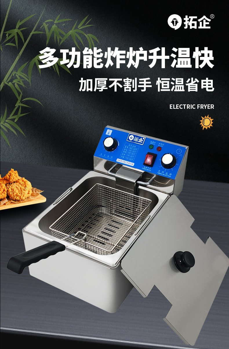 Tuoqi Commercial Desktop Electric Fryer Thickened Stainless Steel Double Cylinder Electric Heating Fryer Large Capacity French Fryer