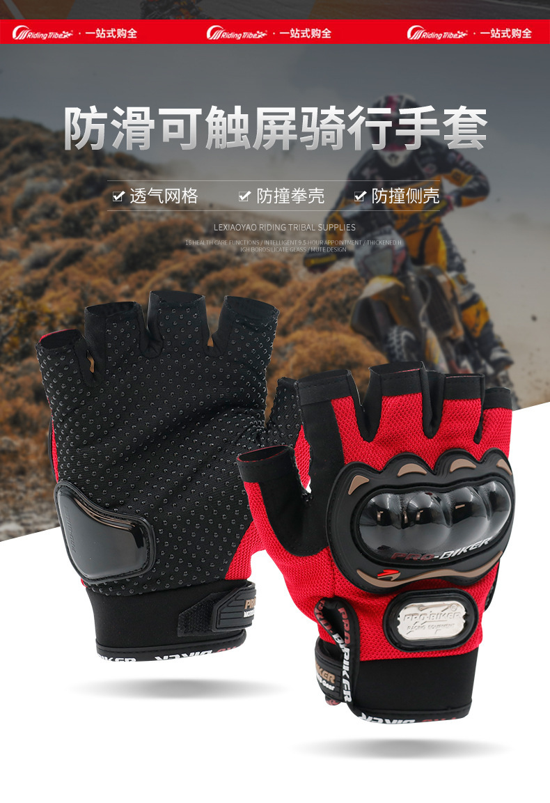 PRO-BIKER Anti slip Protective Half finger Gloves Outdoor Racing Off road Motorcycle Summer Riding Mountain Bike