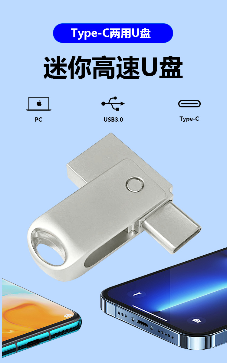 Type-C dual storage drive for mobile phones and computers USB 2.0 rotating large capacity USB flash drive 64GB