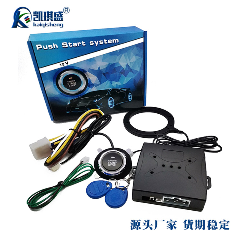 凯琪盛 Car Dark Lock Modification RFID Infine AntheTheft Van Bate Bat