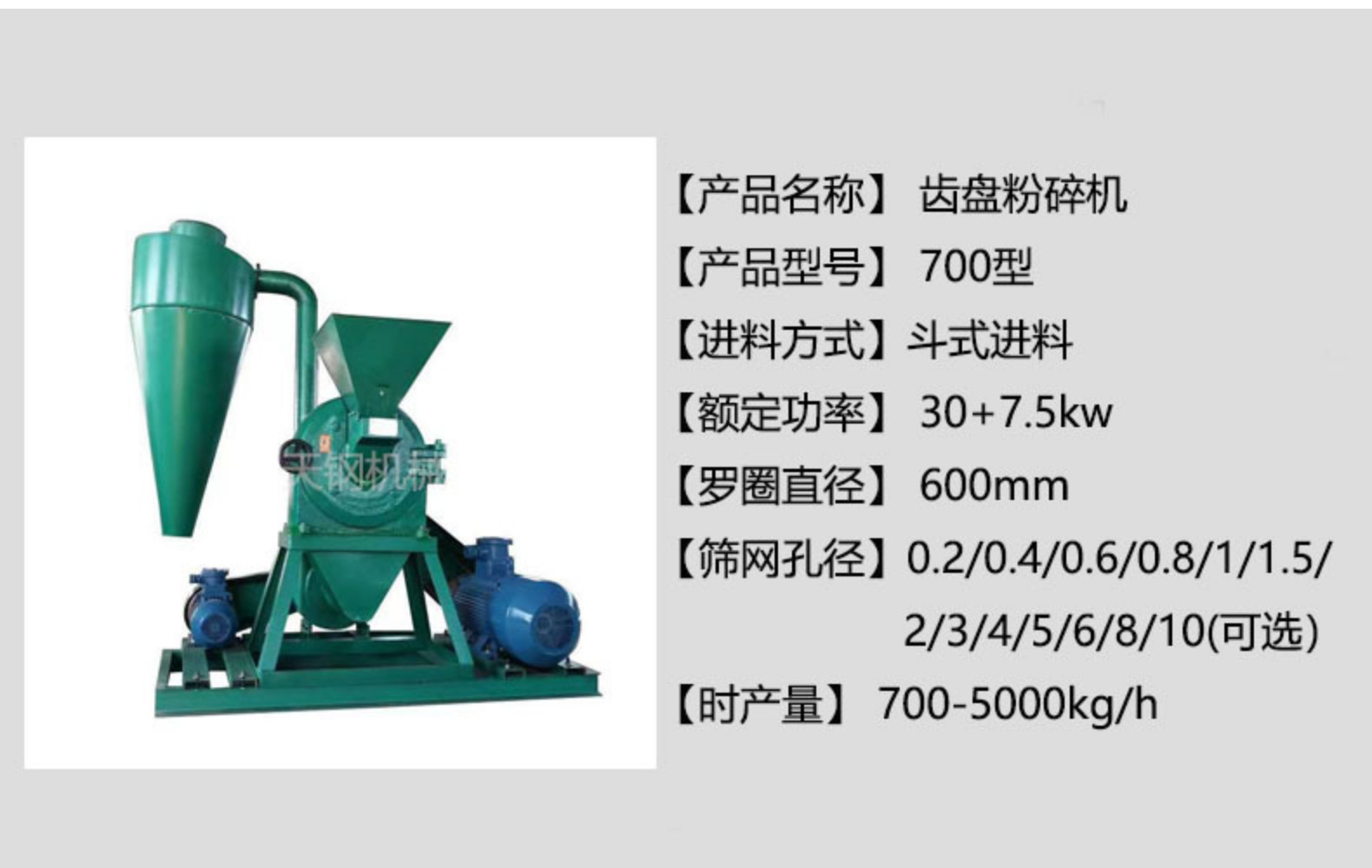 Manufacturer wholesale 9FC series toothed disc crusher, multifunctional dust removal crusher, five grain and miscellaneous grain corn mill