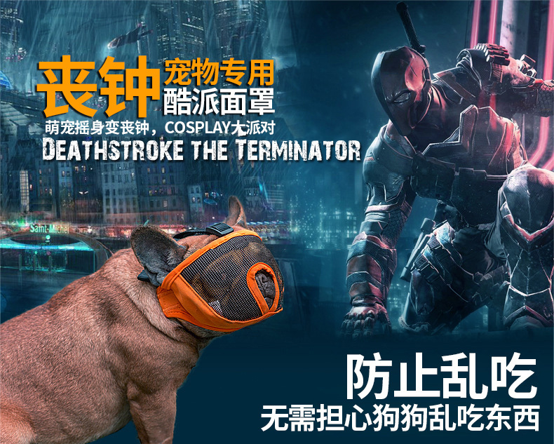 斗牛犬眼罩.jpg