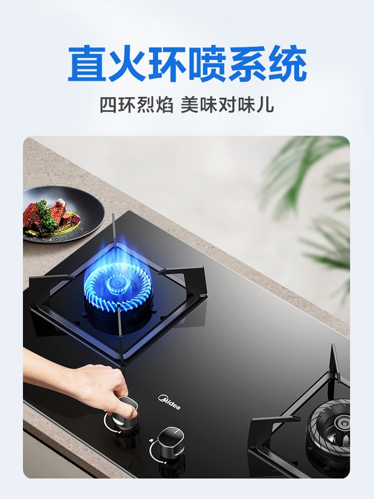 Газовая плита встроенная Midea Q330 на 2 конфорки