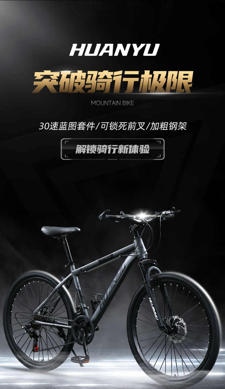 Explorer Mountain Bike High Carbon Steel Highway Variable Speed Bike Adult Student Pass Male Female Bike