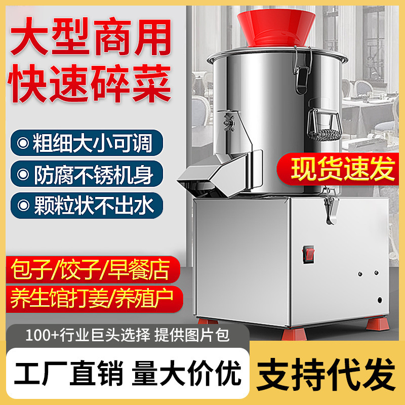 Electric vegetable slicer, commercial vegetable grinder, vegetable chopper, feeding chicken, breeding grinder, vegetable slicer, vegetable trap