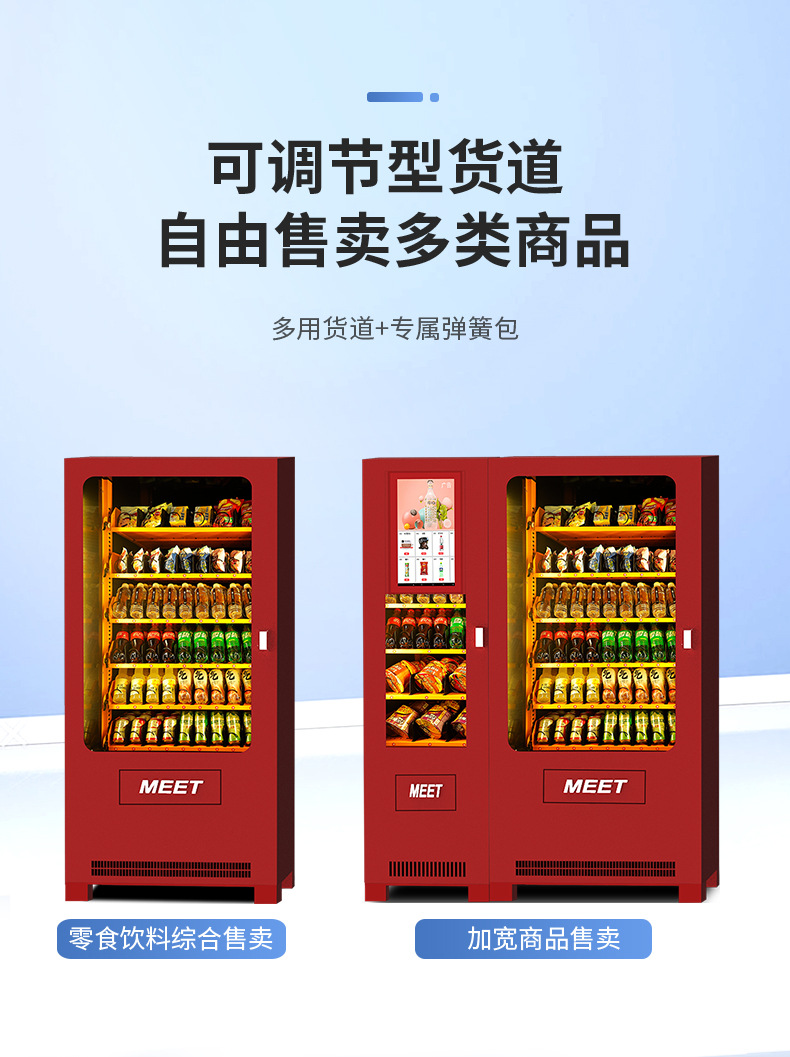 常温可外贸货柜机成人玩具柜无人自动售货贩卖机自助扫码售卖柜